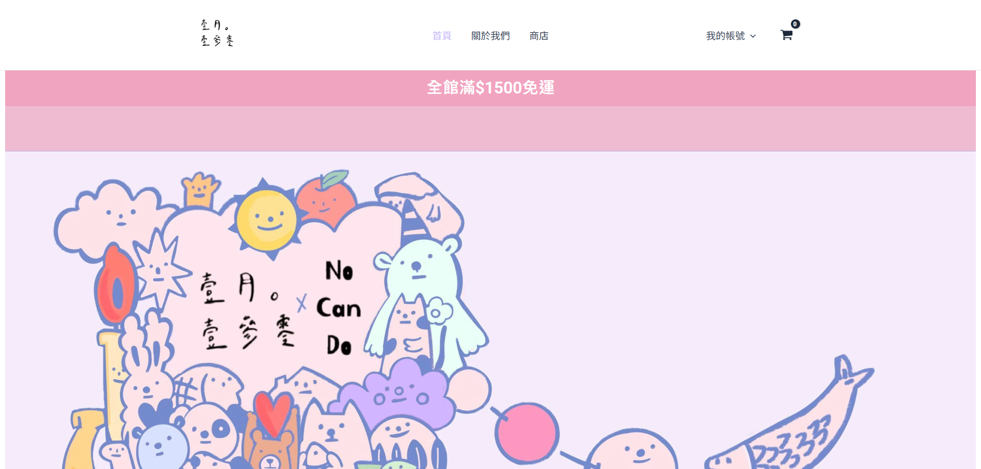 FireShot Capture 1731 首頁 壹⽉。壹參零 blossom one o one.com