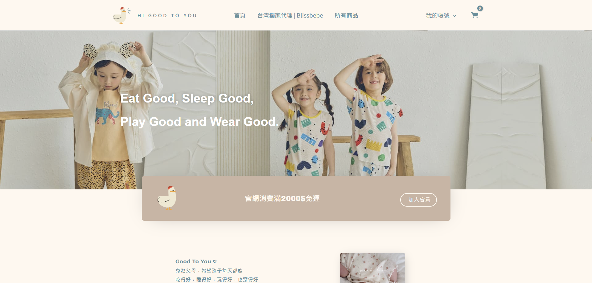 FireShot Capture 1734 首頁 Hi good to you higoodtoyou.com