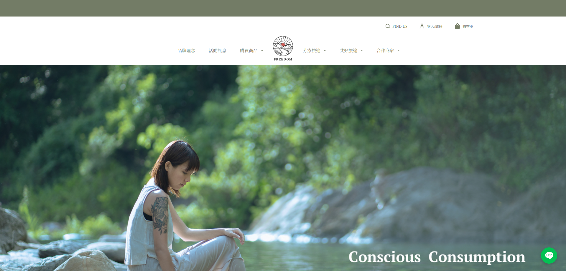 FireShot Capture 1767 首頁 FREEDOM freedomanima.com