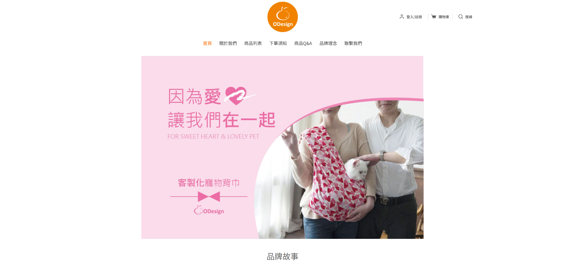 FireShot Capture 1771 首頁 Odesign 橘子創意 debbie1221.com