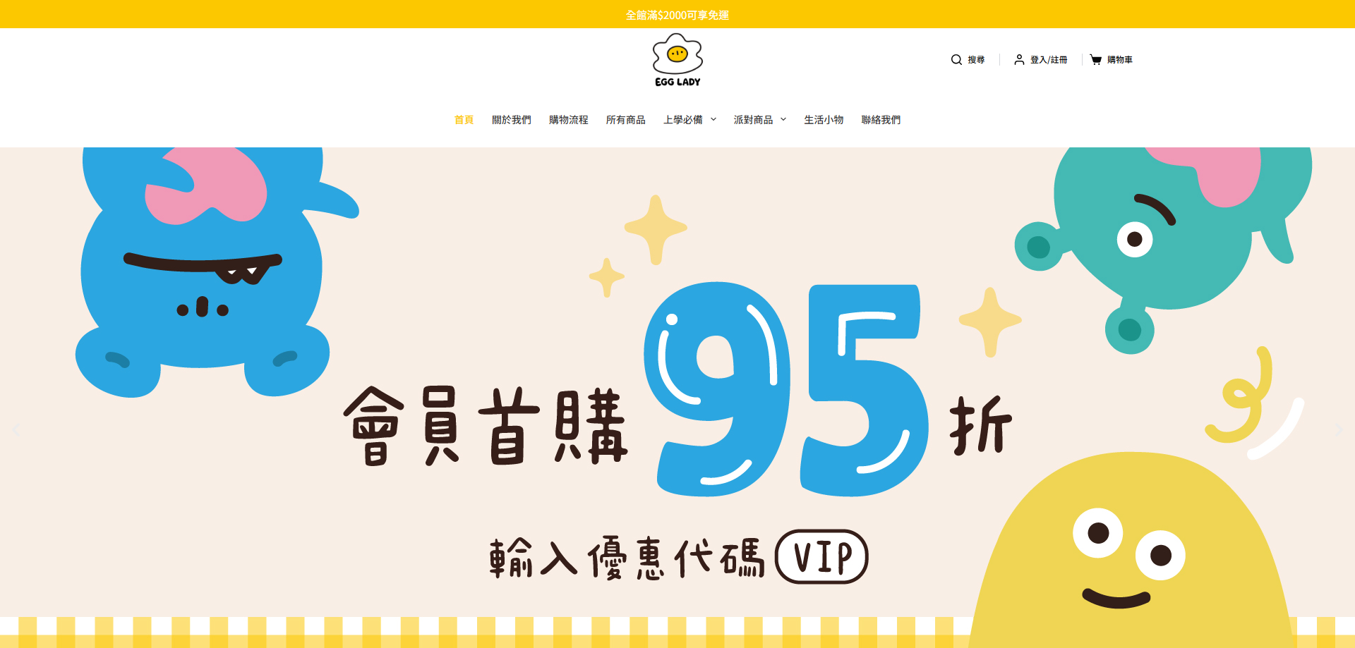 FireShot Capture 1792 首頁 EGG LADY lady egg.com