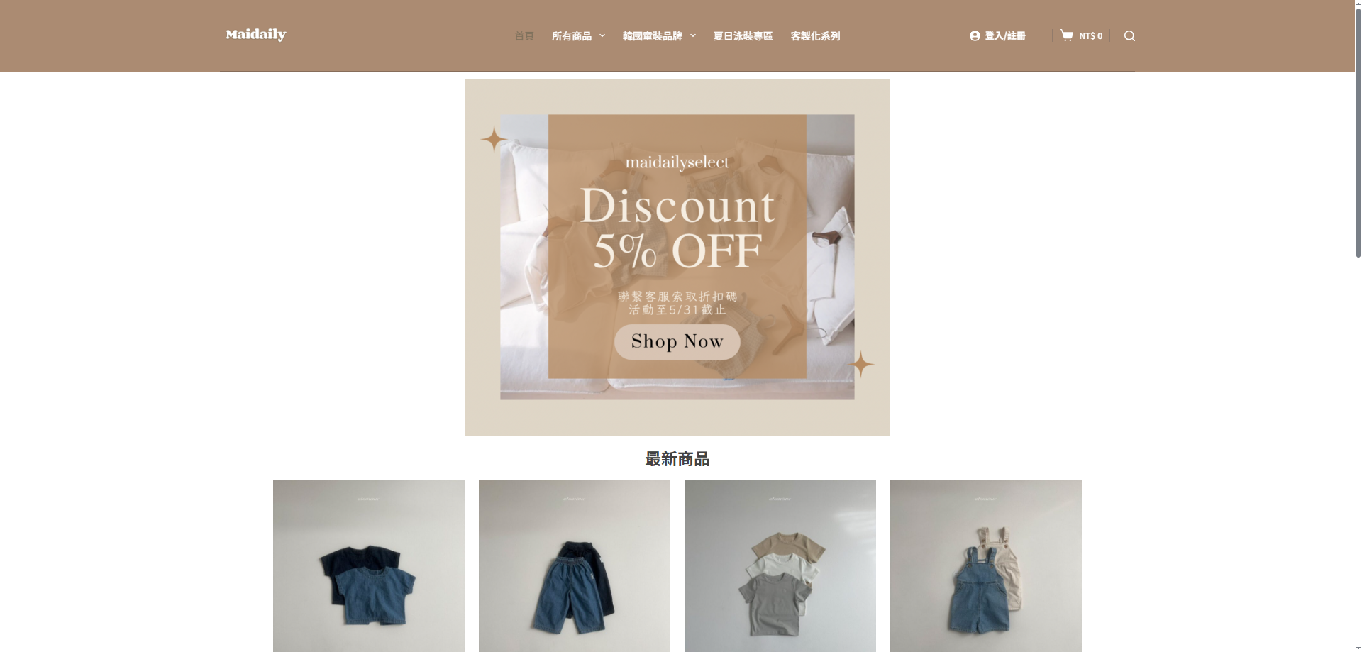 FireShot Capture 160 首頁 Maidaily 童物選品 [maidailyselect.com]