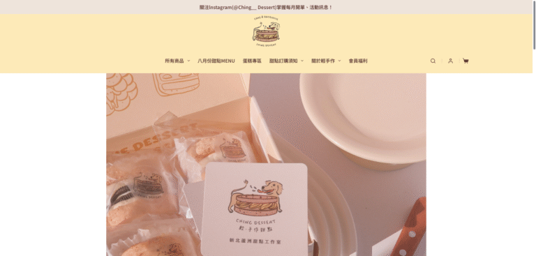 Fireshot capture 179 首頁 輕手作 ching dessert [chingdessert.com]