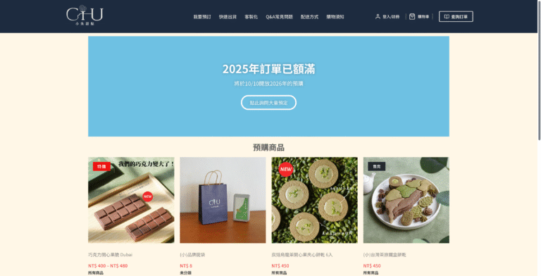 Fireshot capture 012 首頁 小朱甜點工作室 [chu2019.com]