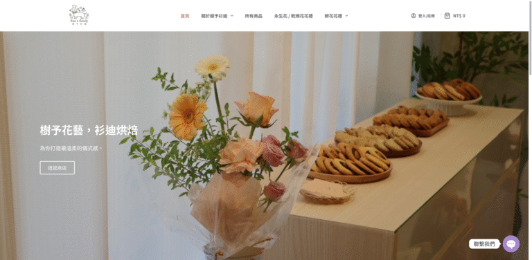 Fireshot capture 301 首頁 樹予衫迪 [sueingblossom.com] (1)