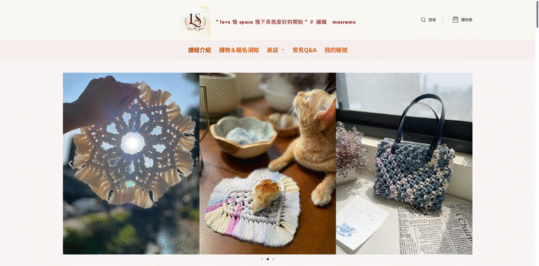 Fireshot capture 316 課程介紹 love慢space [loveslowspace.com]