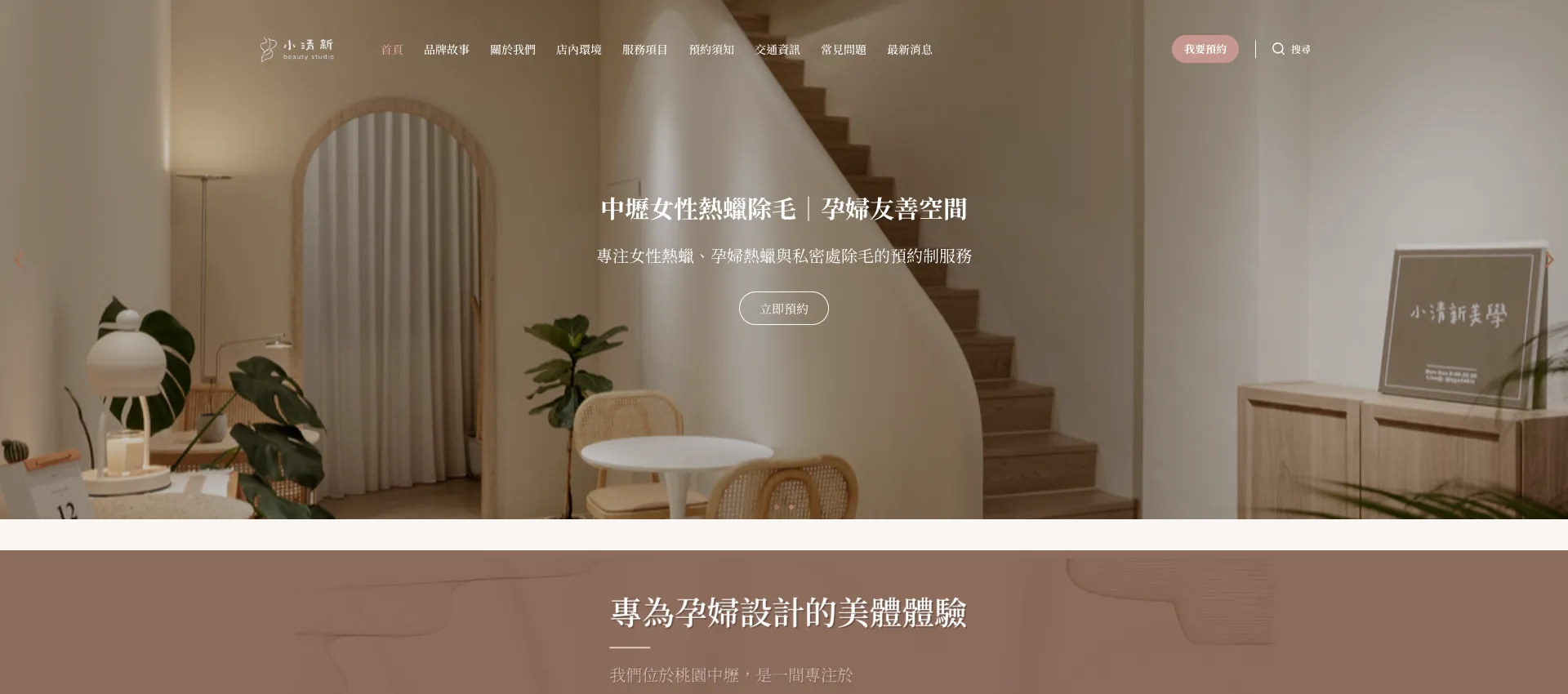 FireShot Capture 862 首頁 小清新美學 [softlywax.com]