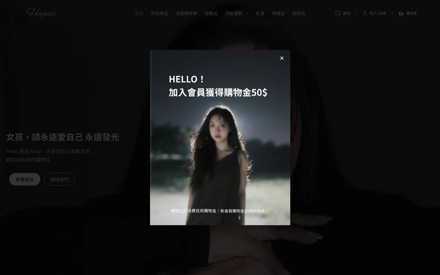 Heyiiii 首頁
