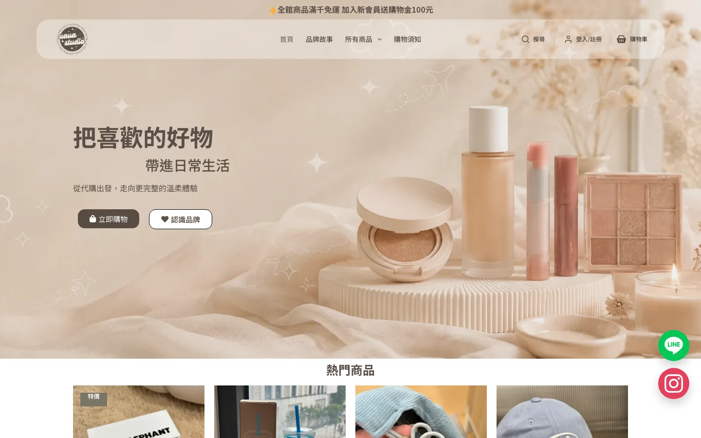Uaua studio 首頁