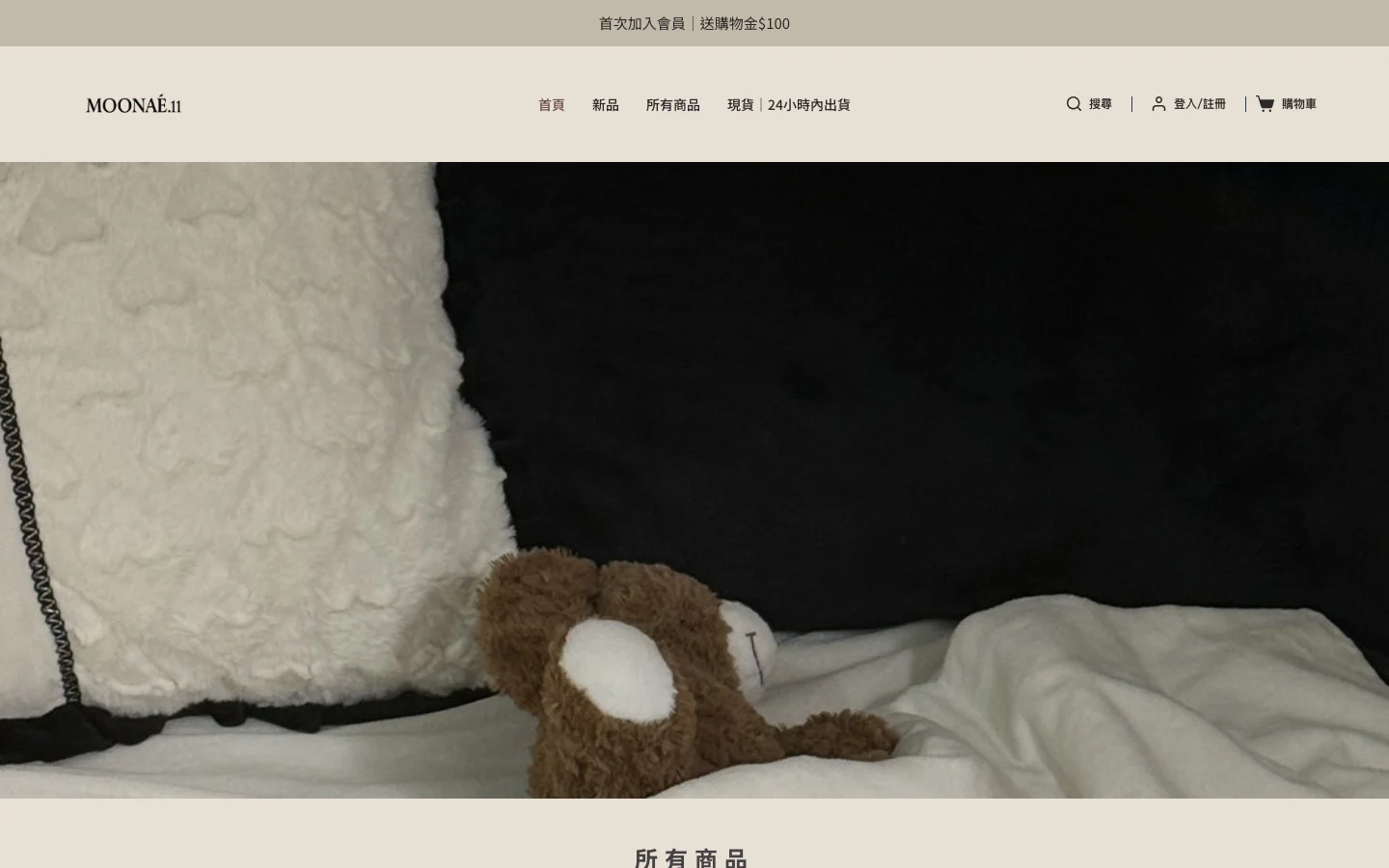 Moonae.11 首頁